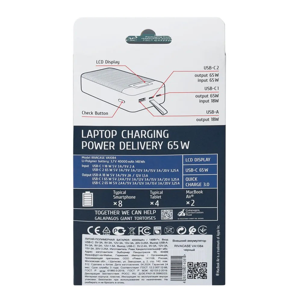 Powerbank 40000mAh 65W Rivacase VA1084 (black)